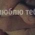 Пускай за окнами снега буду помнить всегда