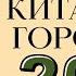 Китайский гороскоп на 2025 год Что в 2025 году принесет Зеленая Деревянная Змея