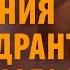 Система движения по Квадранту денежного потока