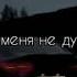 песня а ты не дуйся на меня не дуйся губки ты надула я с тобой не бойся