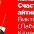 Джедайские техники в управлении командой Виктория Юркевич Лаборатория Качества