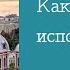 Как правильно исповедоваться Часть 1