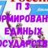 ИСТОРИЯ РОССИИ 7 КЛАСС П 3 ФОРМИРОВАНИЕ ЕДИНЫХ ГОСУДАРСТВ В ЕВРОПЕ И В РОССИИ АУДИО СЛУШАТЬ