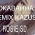 ROSIE SD ДЖОВАННА KAZUS REMIX