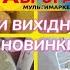 АВРОРА ЗМИНИЛА ЦІНИ НОВИНКИ на полицях акція акції аврора ціни знижка