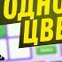 24 ЧАСА ИГРАЮ В РОБЛОКС В ОДНОМ ЦВЕТЕ Челлендж Алиса Че