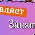 Занятие с детьми 3 4 года ЛОГОРИТМИКА С ПАЛОЧКАМИ Педагог Майя Родина