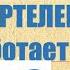 ИНТЕРТЕЛЕКОМ ПОЧЕМУ ПРОПАЛА СВЯЗЬ НЕ РАБОТАЕТ ІТ ФОН