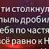 Тот кто больше чем небеса Not And Idol минус караоке минус христианство иисус бог песня