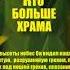 24 Евангелие от Иоанна Глава 20 Канал Тот Кто больше храма Библейские встречи