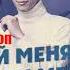 OST к дораме Убей меня исцели меня Kill Me Heal Me