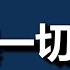 人民币 风暴来了