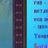 Икона Божией Матери именуемая Благодатное Небо Тропарь Духовное песнопение