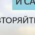 САМЫЕ ВАЖНЫЕ СЛОВА О ЛЮБВИ К СЕБЕ И САМООЦЕНКЕ Как поддержать себя АдаКондэНастрой