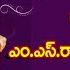 Sundara Kanda By M S Rama Rao Full స దర క డ TeluguTraditions