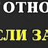 11 признаков того что нужно ПРЕКРАЩАТЬ ОТНОШЕНИЯ даже если это ваша семья или друг СТОИЦИЗМ