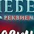 ЗАЖИМАНИЯ НА КОРАБЛЕ СЕКРЕТ НЕБЕС 3 РЕКВИЕМ КЛУБ РОМАНТИКИ 2 сезон 5 серия прохождение