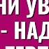 Нет ни любви ни уважения надо ли терпеть надоевшие отношения Торсунов лекции