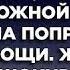 Истории из жизни Жизненные истории Интересные истории Душевные истории Рассказы