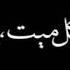 دعاء للميت ساعة كاملة من الدعاء للأموات صدقة جارية القارئ عبدالجليل الزناتي