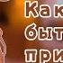 АСМР Цундере женушка делает тебе массаж после того как ты обгорел на солнце ASMR Roleplay