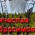 Просто душу вырвал парень Снится мне деревня кавер Беликов