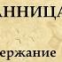 Бесприданница Александр Островский краткое содержание