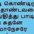 மக பன த ட ப டல கள Magibanai Thedi Non Stop Tamil Christian Songs Tamil Christian Old Songs