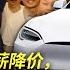 Wang S News Talk 20230720 Tesla S Malicious Practice Of Raising Wages And Lowering Prices