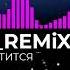 REMIX НУРМИНСКИЙ Едет слегка катится ПОЛНЫЙ ТРЕК REMIX DJAMBO