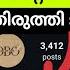 Diya Krishna എത ര Uppum Mulakum വ ണ ട OhByOzy Jewellery Issue Sindhu Krishna GoPro Reacts