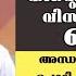 അന ധക ര ബന ധനങ ങള പ ട ട ച ച ദ വ അത ര കള വ സ ത രമ ക ക Pastor Sam Mathew Heavenly Manna