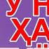 Караоке минус Ту гули нози хама Туёна Ахмад Зохир Бобур Холматов караоке точики минуси точики минуси