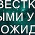 Нежданный поворот как невестка удивила свекровь и мужа с их коварными планами