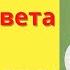 Биология 6 класс 29 Дары Нового и Старого Света