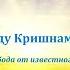 А В Клюев Джидду Кришнамурти Мышление Эмоции Ум Настоящий Момент Поток часть 1 2