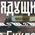 О Книге Екклесиаста часть 1 На сон грядущим протоиерей Андрей Ткачёв