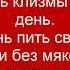 21 дневное голодание по Оганян Пошаговая инструкция