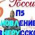 ИСТОРИЯ РОССИИ 6 КЛАСС П 5 СТАНОВЛЕНИЕ ДРЕВНЕРУССКОГО ГОСУДАРСТВА АУДИО СЛУШАТЬ