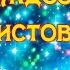 Счастливого Рождества Красивые Поздравления С Рождеством Христовым Открытка с Рождеством НОВИНКА