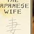 The Japanese Wife 2010 Full Movie