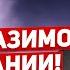 Невообразимое в Германии Бегство продолжается Новости сегодня