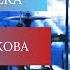 Жатва есть кончина века Ольга Голикова 9 июня 2019 года