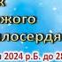 Утреня Служба Божа 29 грудня 2024 р