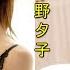 HER BODY IS A WONDERLAND YUKO ONO 小野夕子 TOP RATED JAV KAWAII P0RNSTAR