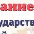 Краткий пересказ 2 Образование первых государств История 6 класс Арсентьев