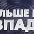 АБСОЛЮТНО НОВЫЙ ДЕТЕКТИВ ЗАГАДОЧНОЕ ПРЕСТУПЛЕНИЕ Вера больше не верит в совпадения