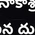 ద వ డ న క శ రయ బ Devude Naakaashrayambu Song With Lyrics Telugu Andhra Kraisthava Keerthanalu