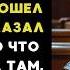 Во время РАЗВОДА родителей мальчик подошел к СУДЬЕ и показал ему ТЕТРАДЬ и то что судья увидел там