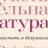 Сверхчувствительная натура Как преуспеть в безумном мире Элейн Эйрон Аудиокнига